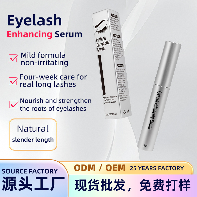 跨境专供Eyelash Enhancing Serum自然纤长浓密翘卷眉睫毛液现货|undefined