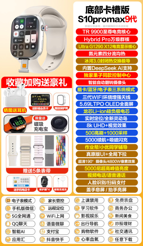 Huaqiangbei s10 ウォッチ挿入可能なカードウォッチトップバージョンウルトラ電話大人 9 携帯電話スマートウォッチ新モデル|undefined