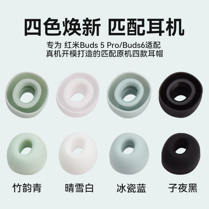 Adecuado para orejeras Xiaomi RedmiBuds 5Pro orejeras de silicona buds5 orejeras fundas para orejeras inalámbricas Bluetooth