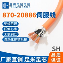 胜牌 自动化设备数据传输拖链线20886 1500万次耐折柔性PVC外被