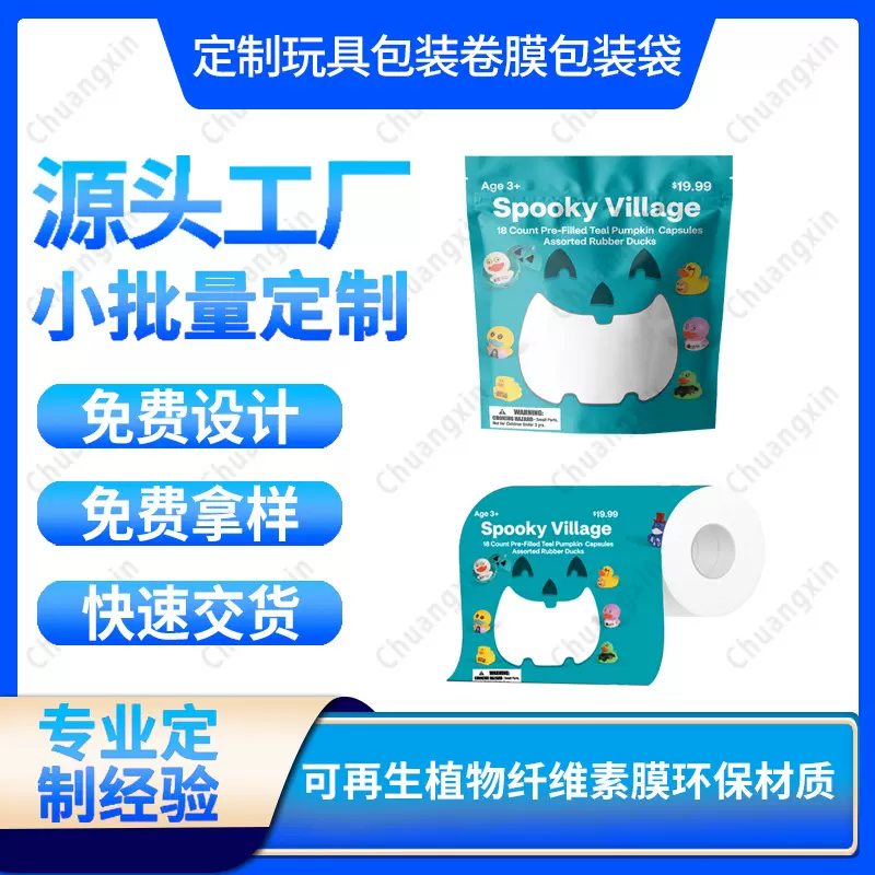 3.5克镭射袋烟草袋COOKIES跨境电商包装袋PLA可降解包装袋定制