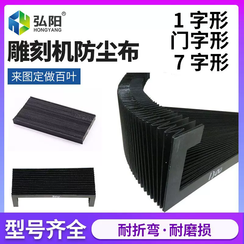机床附件风琴保护罩柔性伸缩式风琴防护罩导轨机床设备防护防护罩