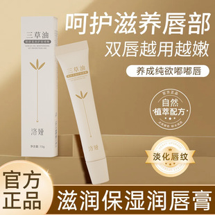 Loya Sancao Oil Essence Yan Soft Lip Care Gel Dead Skin Desalination Lip Pattern Moisturizing Lip Essence Factory