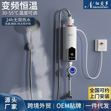小型迷你变频恒温式即热小厨宝出租房淋浴洗澡神器快热式电热水器