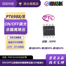 ���\PT6988B��PT6988�Ǹ��x����ON/OFF�����{��LED�a����оƬ