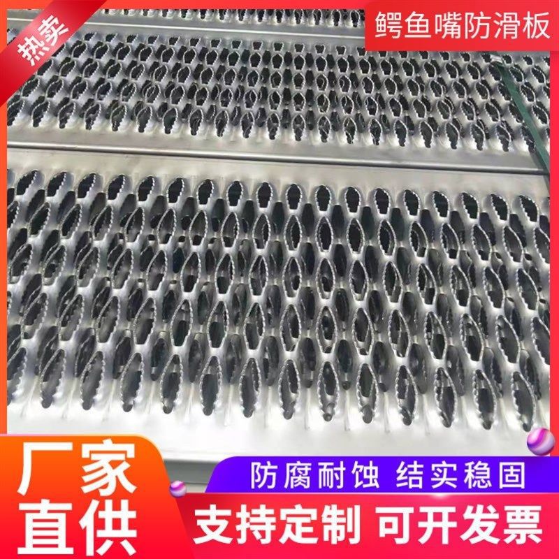 不锈钢鳄鱼嘴防滑板镀锌铁板锯齿形脚踏板起鼓楼梯踏步板车间铺板