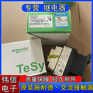 ȫ��ԭ�bSchneiderʩ�͵�LC1D12F7C�������|��LC1D12һ�_һ�]12A