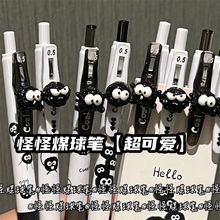 怪怪煤球中性笔ins风高颜值少女心st头学生考试按动式速干刷题笔