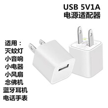 绿点充电器 USB充电头 智能机手机通用5V足1A IC方案电源适配器