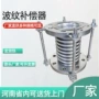 蒸汽复式波纹304补偿器