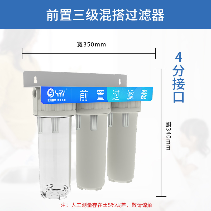 Purificador de agua de la cocina hogar de 10 pulgadas Filtro frontal de tres niveles purificador de agua del grifo purificador de agua filtro Filtro de botella elemento