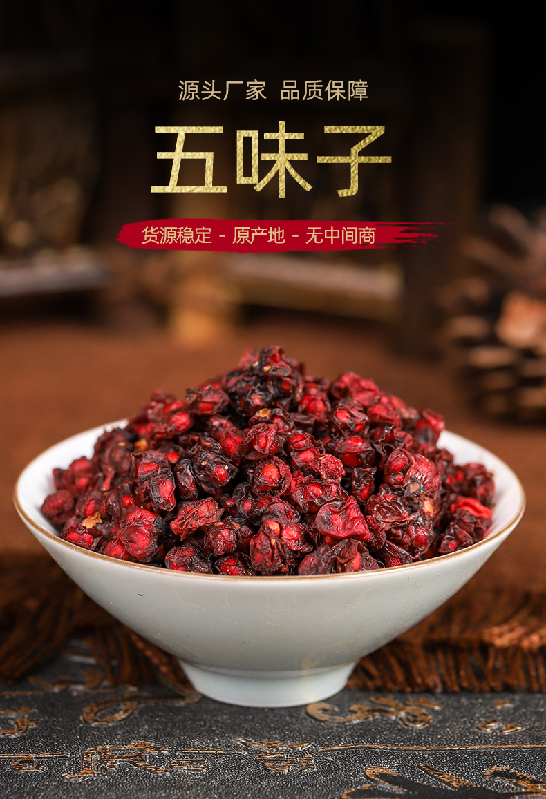 Liao Wu Wei Zi (Schisandra chinensis) — Dried Changbai Mountain Schisandra Berry, 500g overview