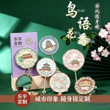 国风文创金属随身镜 复古镂空便携化妆镜 景区纪念小镜子定制批发