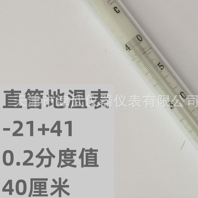 WQG- 15地面温度计-36-81℃气象教学WQG- 14八玻伟业直管地温表