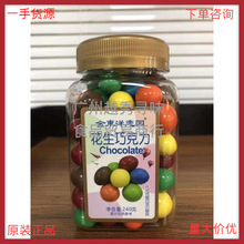 金東洋戀園花生巧克力 葵瓜子豆 系列 批發其他包裝4巧克力其他其