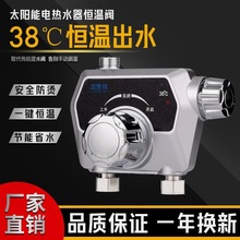 德国进口恒温阀明装太阳能智能自动混水阀温控阀调温淋浴花垒德株