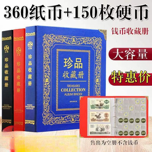 Storage Book for Large-Capacity Coins, Banknotes, Coins, Commemorative Banknotes, Ancient Coins, Empty Drop Shipping, One Piece Wholesale Cross-Border