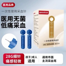 鱼跃一次性使用未梢采血针低痛无菌拔罐刺血放血泄血粉刺针头