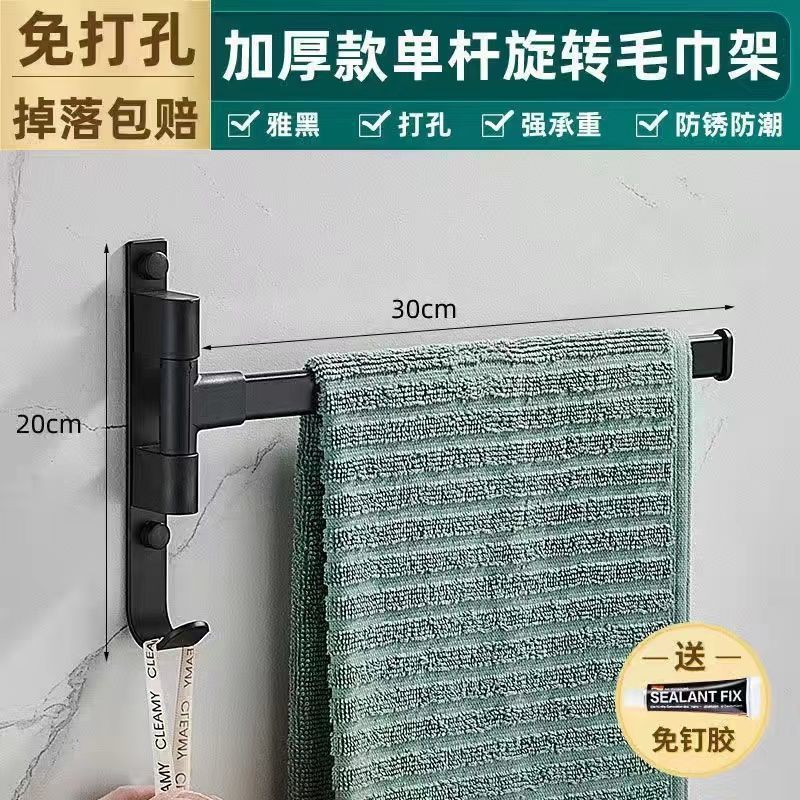 穴を開けない浴室回転多棒タオル掛け可動棒タオル掛けトイレ掛け棚棚掛け棒干し|undefined
