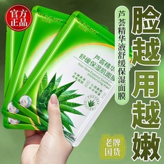 ベイリンメイ アロエベラ エッセンス セラム 保湿鎮静マスク 水分補給、ニキビ跡の軽減、油分コントロール、毛穴縮小