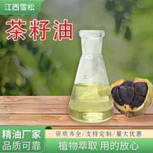 冷榨山茶籽油山茶油化妆品原料手工皂日化添加厂家直供量大批发
