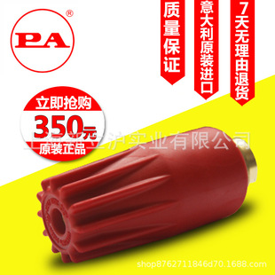 Italian PA Rotating nozzle UR32 high pressure Rotating nozzle 80L/min350bar cleaning water gun head rotary spray