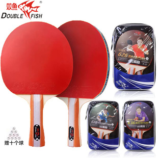Pisces table tennis racket to send ten balls with bags 616/626 straight racket entertainment training students horizontal racket table tennis