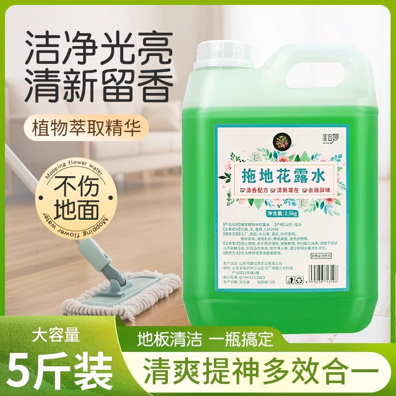 Large Barrel of Toilet Water Mopping Laundry Household High-Concentration Fragrance Deodorizing Long-Lasting Fragrance Floor Cleaner