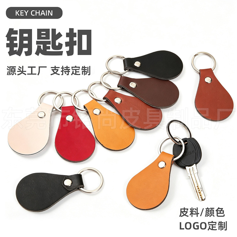 Cross-border PU leather keychain, car emblem keychain, small pendant, small gift, available in multiple colors, and customizable with a logo Cross-border PU leather keychain, car emblem keychain, small pendant, small gift, available in multiple colors, and customizable with a logo
