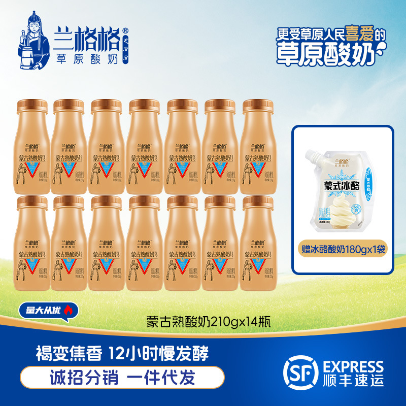 Langge Mongolian Cooked Yogurt Charcoal Flavor Yogurt 210gx14 Bottles of raw Milk Fermented Yogurt-Strict Selection