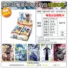 1 dan Nezha lingyan bao 1 he 30 bao