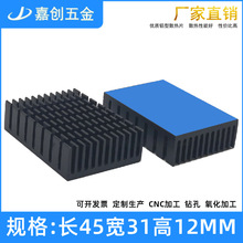 铝型材散热片 45*31*12MM 芯片 PCB MOS模块 CPU 电源 电子散热器