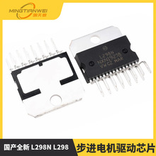���aȫ�� L298N L298 ���M늙C��оƬ/늘������Ȳ��_�P