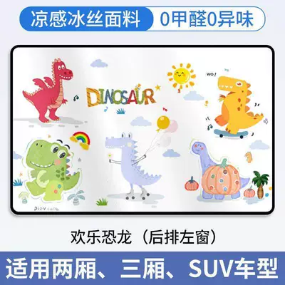 Car curtains, Car Window Sunshade Curtain, Car - happy-dinosaur-1-piece-on-the-left-in-the-back-row-upgraded-strong-magnetvinyl-insulation