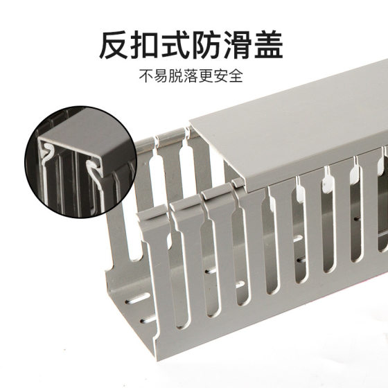 Pvc Wire Duct Plastic Fireproof V0 Flame-Retardant Wire Duct Gray Distribution Cabinet Wire Duct Opening Wire Duct Cable Management Tool