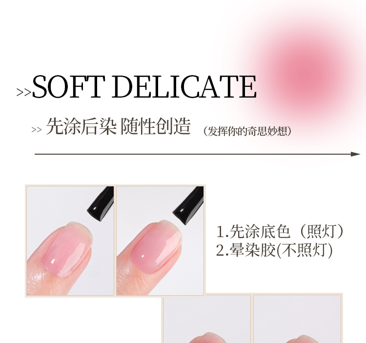 晕染胶详情页_08.jpg