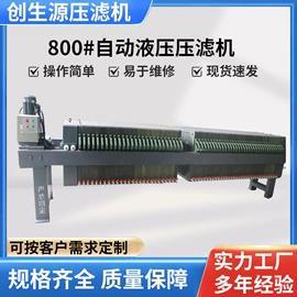 其他过滤设备;压滤设备;液压机床