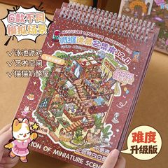 上文比特12.0微缩场景合集本3d立体大版复古造景贴纸沉浸式拼贴画