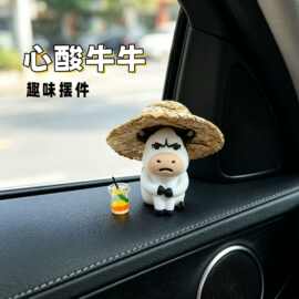 网红emo草地牛可爱丑萌公仔PVC软胶汽车摆件车载中控台桌面装饰品