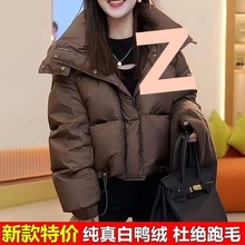 短款羽绒服女冬季2025新款时尚泡芙小个子设计感面包服白鸭绒外套