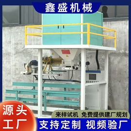 肥料加工设备;搅拌机;多功能包装机