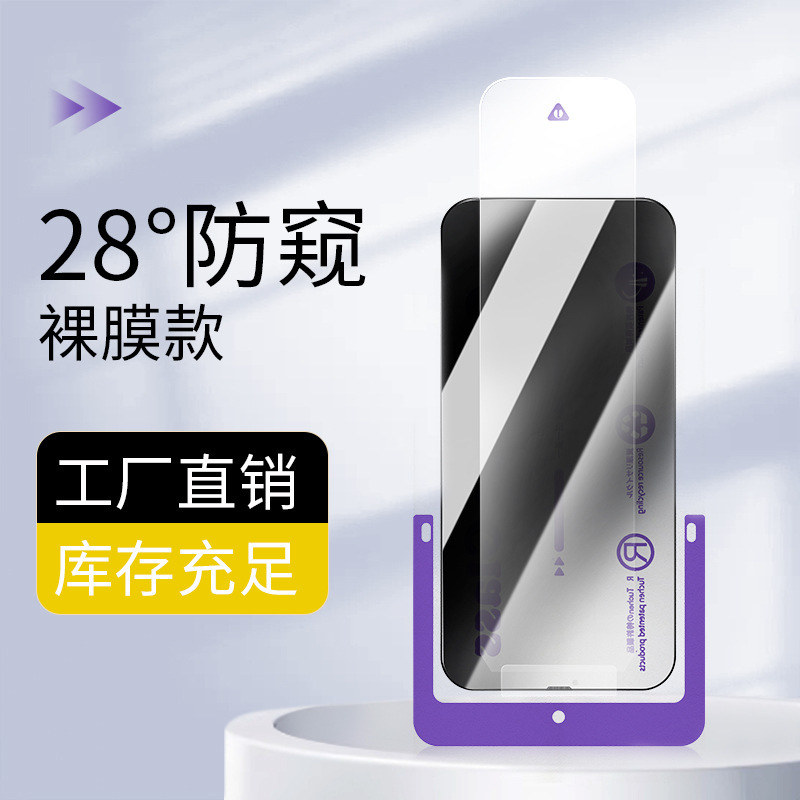 携帯電話フィルム IP14 Apple 15 ダストフリーキャビン iPhone14 のぞき見防止 13pro のぞき見防止フィルム 16 強化フィルムに適しています。|undefined