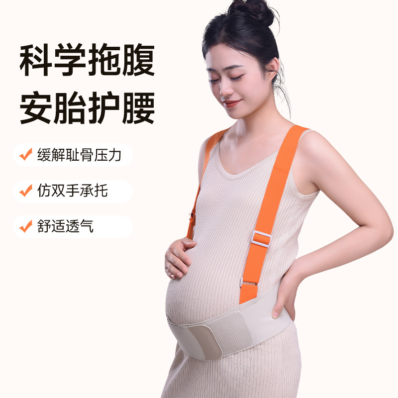 【New Model in Stock】Latex Belly Support Belt Underwear Fabric Belly Support Belt Thin Breathable Postpartum Belly Band for Pregnant Women