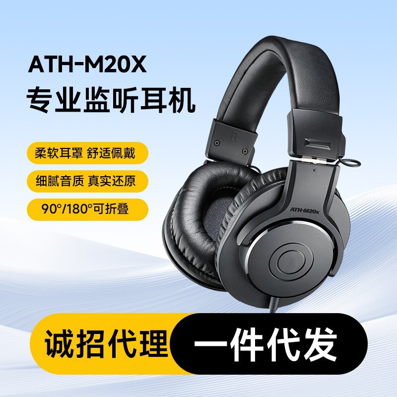 Cross-Border Ath-M20X Entry-Level Monitoring Closed-Back Over-Ear Headphones High-Resolution Three-Frequency Balanced Music Headphones