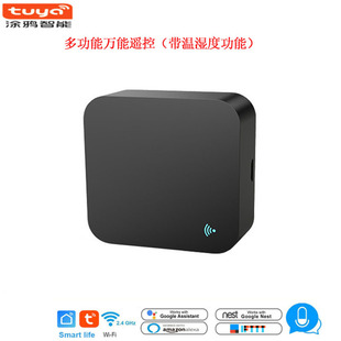 Multifunctional infrared remote control with temperature and humidity WiFi graffiti universal remote control APP mobile phone control multi-purpose remote control