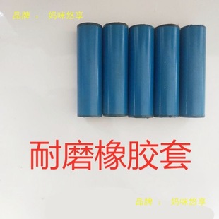Waterproof Spray Machine Rubber Sleeve Screw Js Waterproof Material Base Oil Machine Rubber Sleeve Spray Machine Accessories Stator Rotor Screw