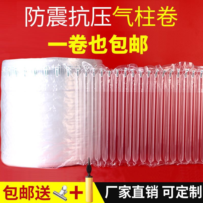 快递材防震气柱卷包装袋防撞易加厚打气泡柱充气柱袋缓冲撕线