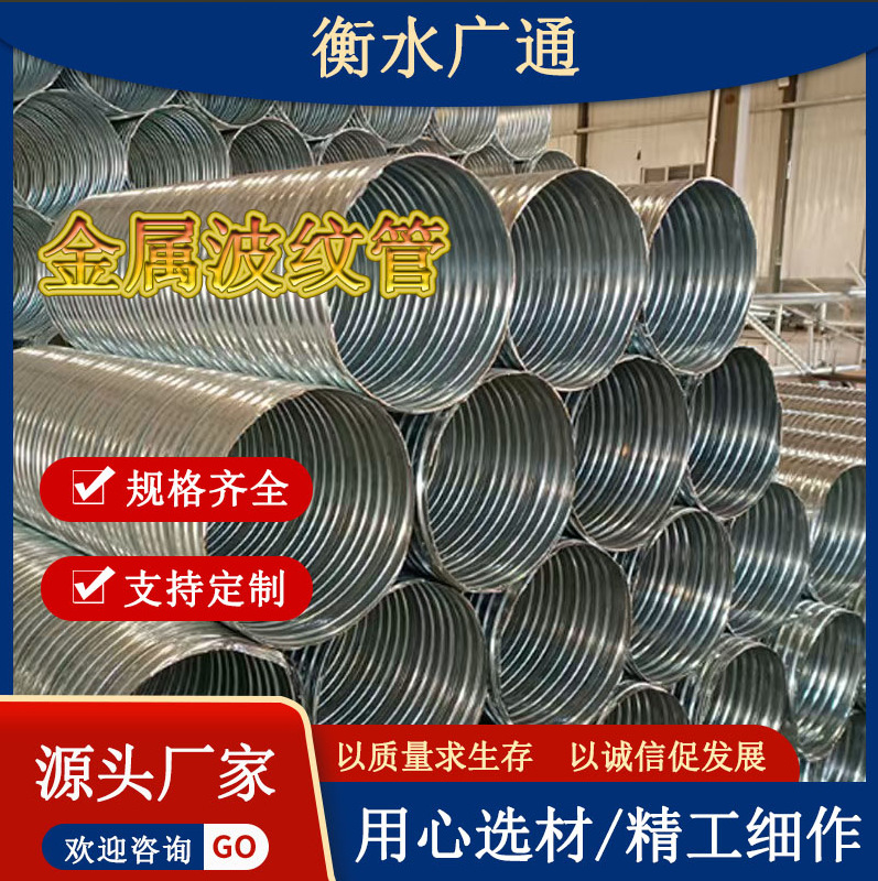 大口径金属波纹管镀锌预埋波纹管地脚螺栓管子金属波纹管