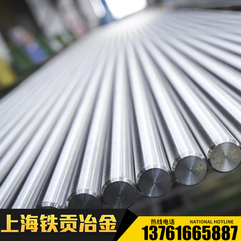 供应K9高温合金K9镍基合金棒K9合金钢K9合金K9板材K9圆钢K9圆棒材