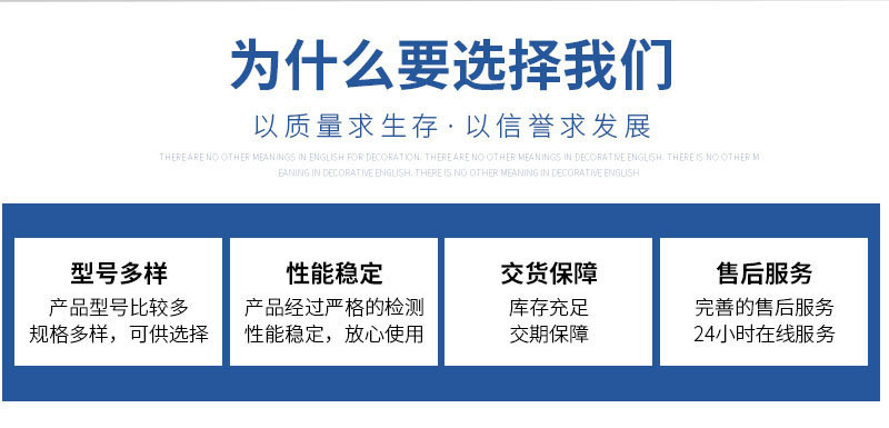 为什么选择我们